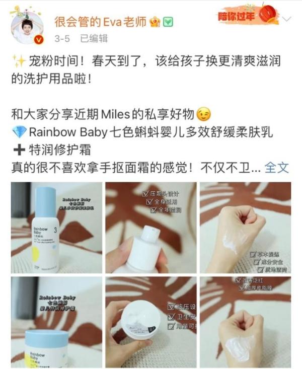 Rainbowbaby七色蝌蚪获百万博主浮松保举，实力创造口碑